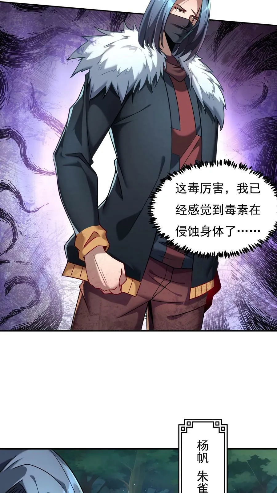 第72话 林冲有难。 第2页