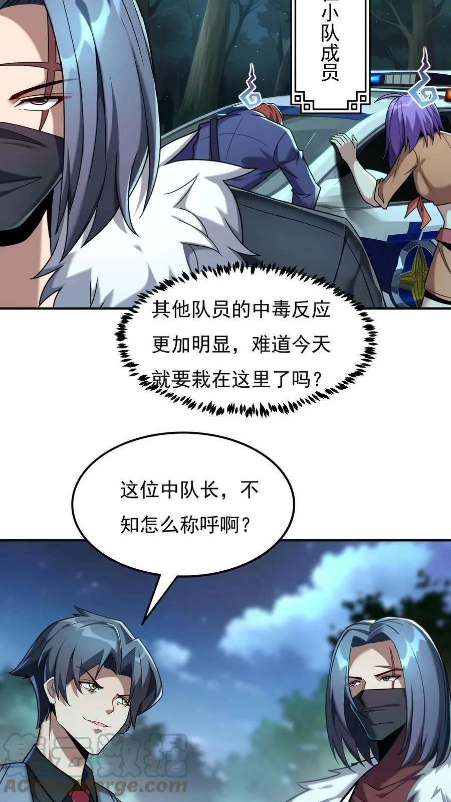 第72话 林冲有难。 第3页