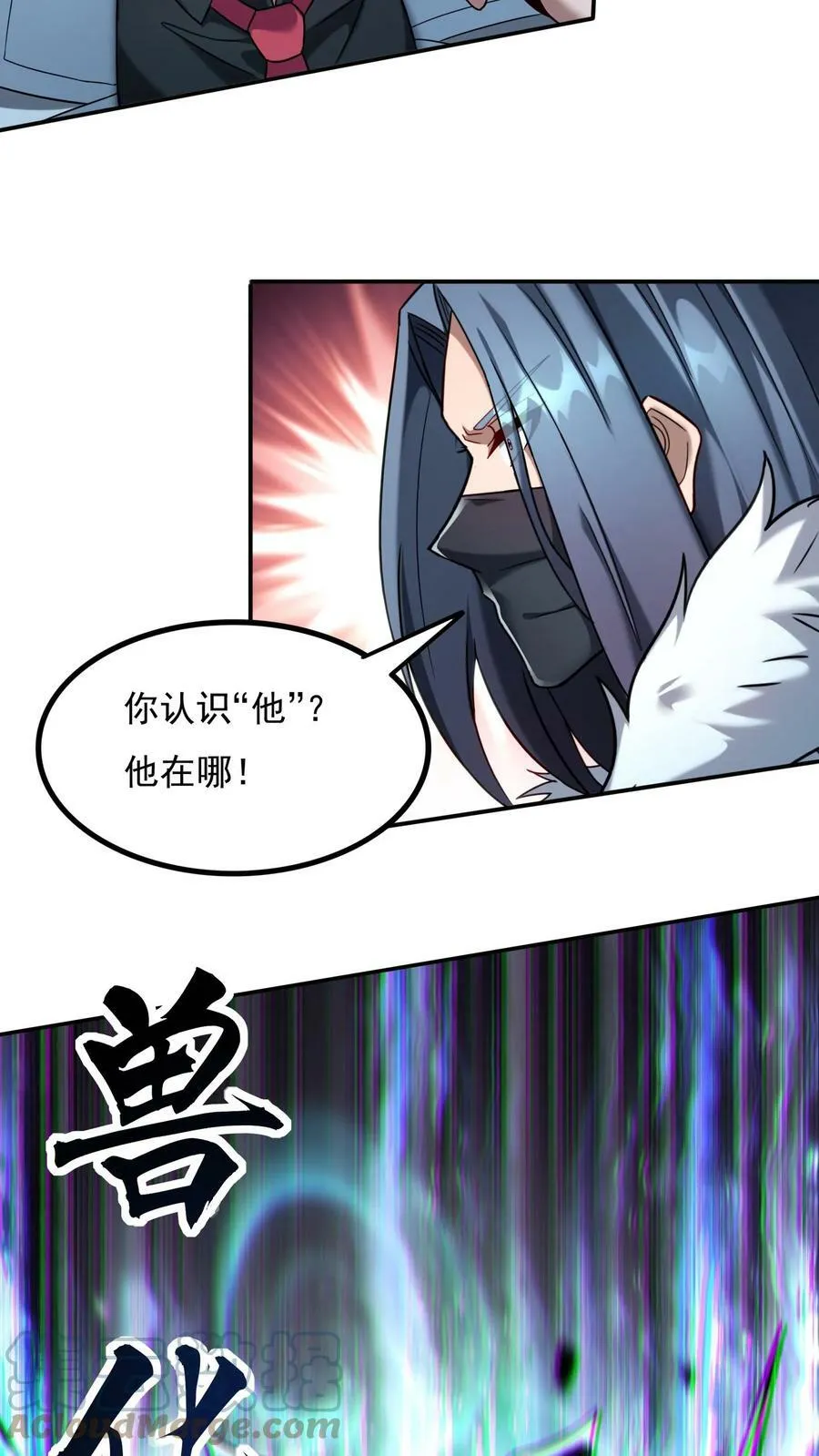 第72话 林冲有难。 第5页