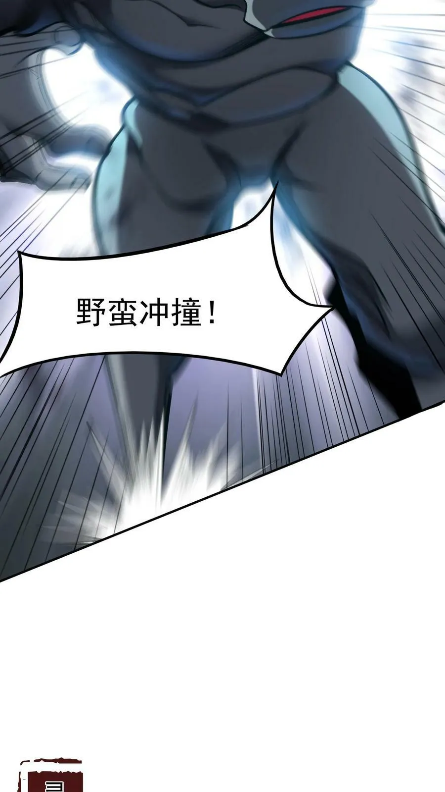 第72话 林冲有难。 第8页