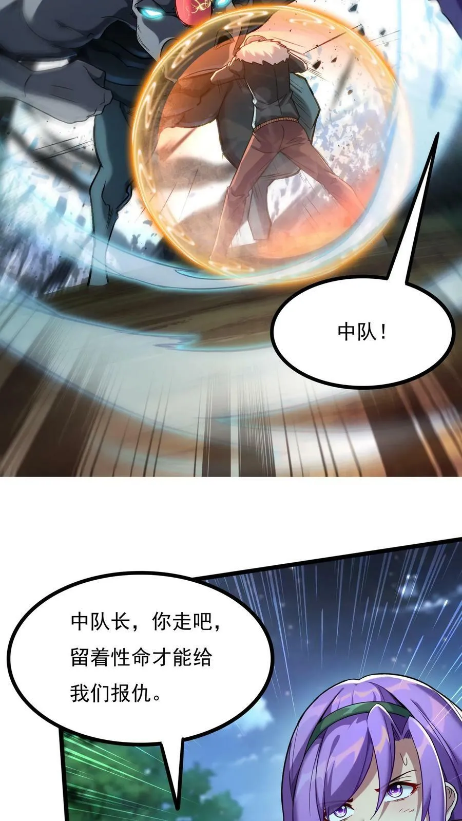第72话 林冲有难。 第22页