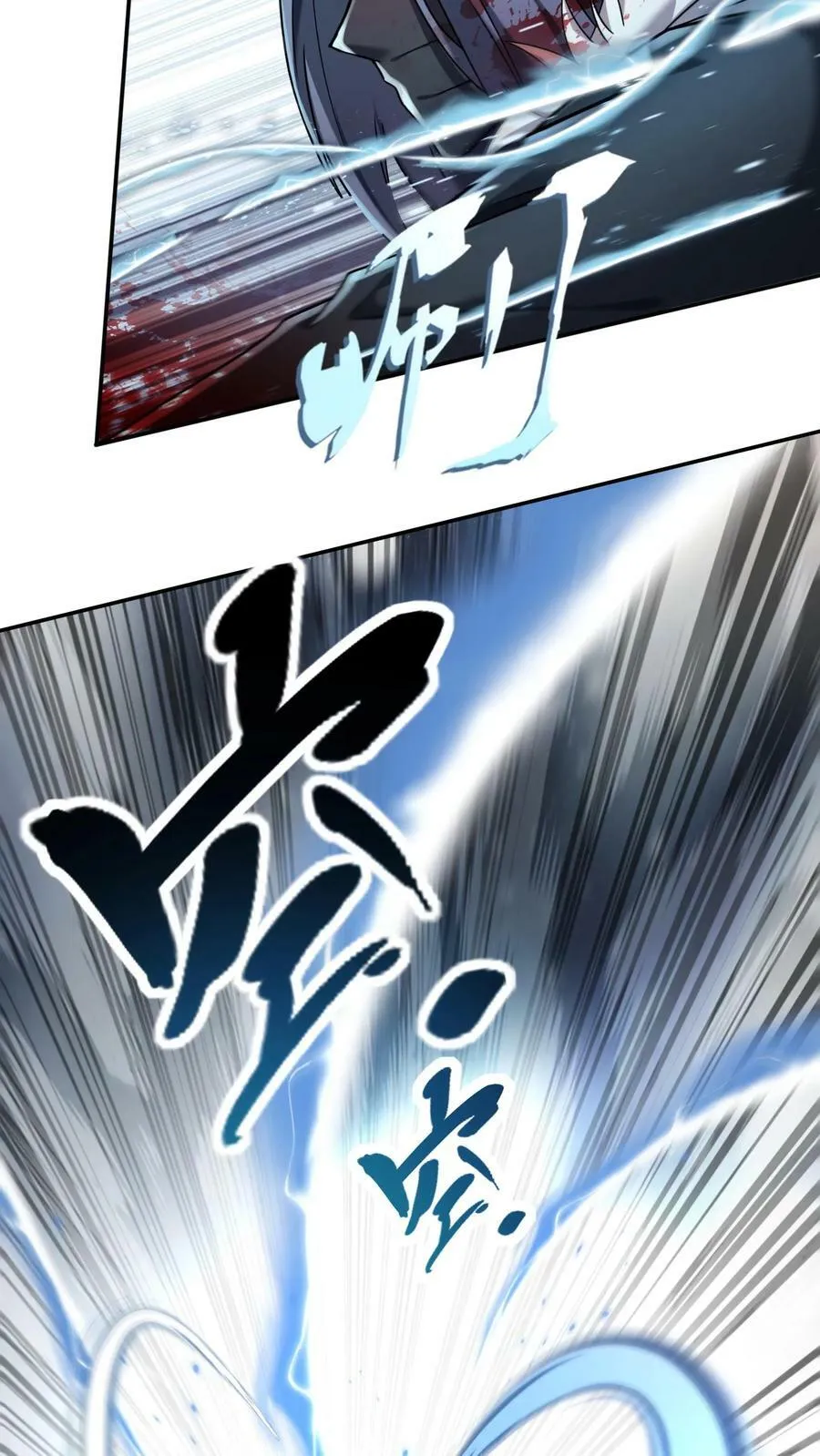 第72话 林冲有难。 第30页