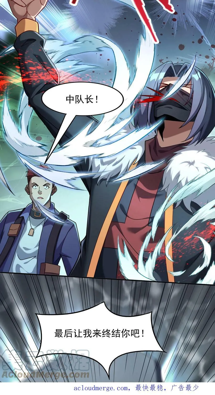 第72话 林冲有难。 第33页
