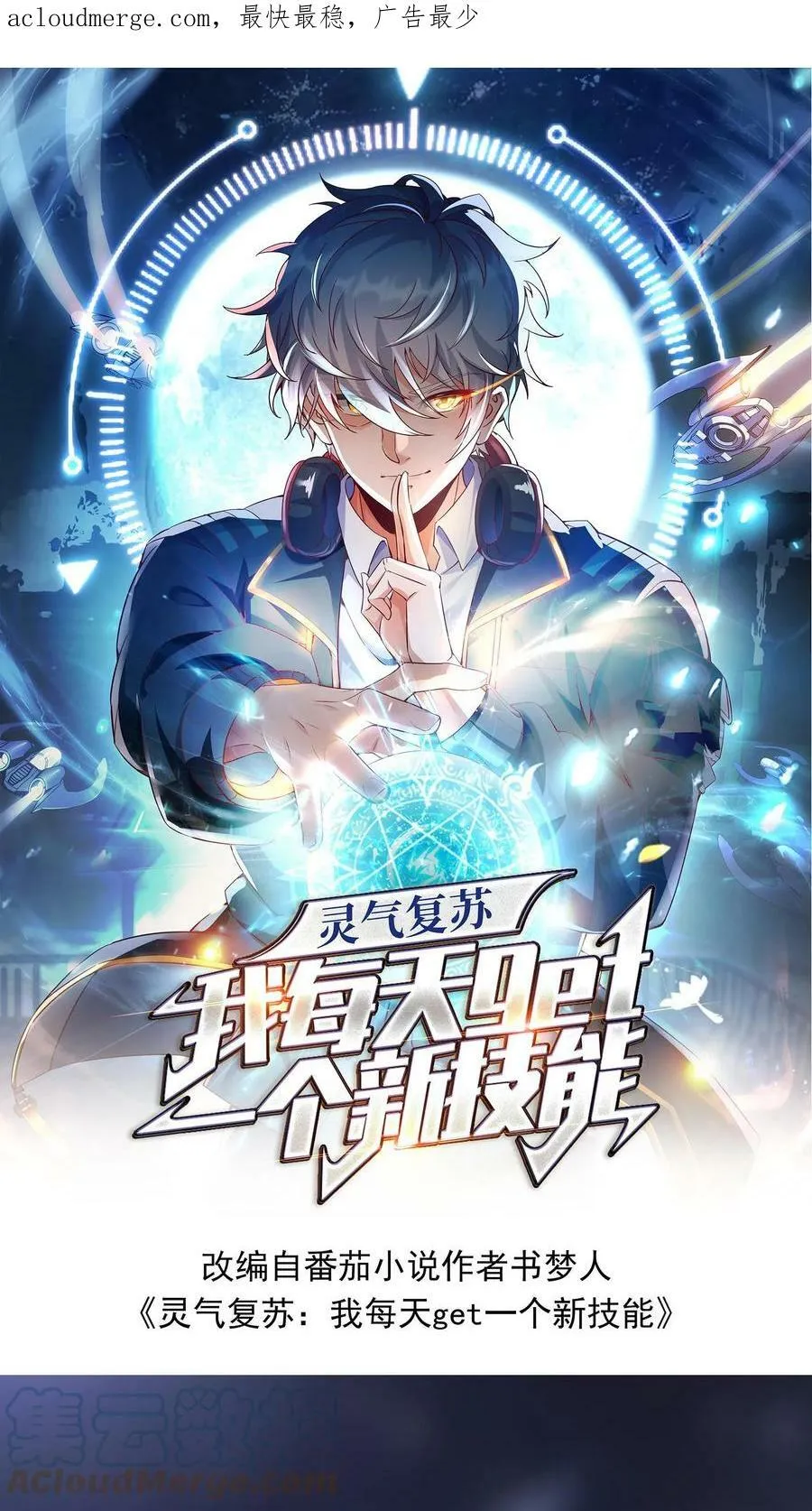 第71话 请你看烟火。 第1页
