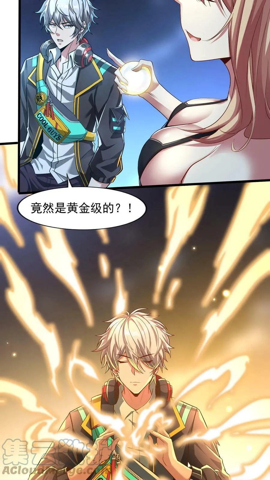 第71话 请你看烟火。 第5页