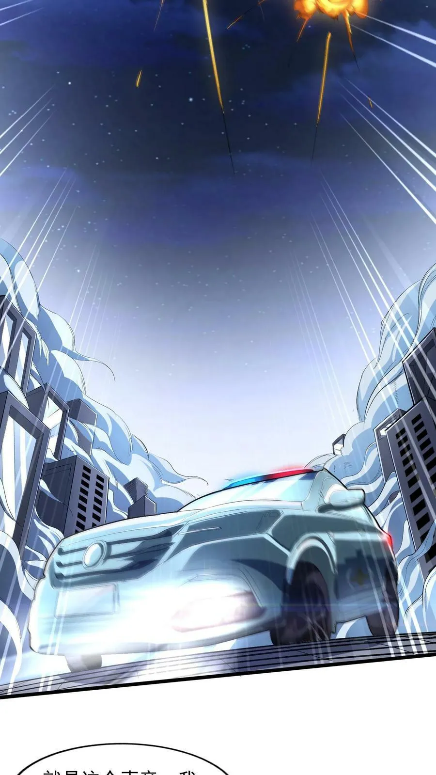 第71话 请你看烟火。 第8页