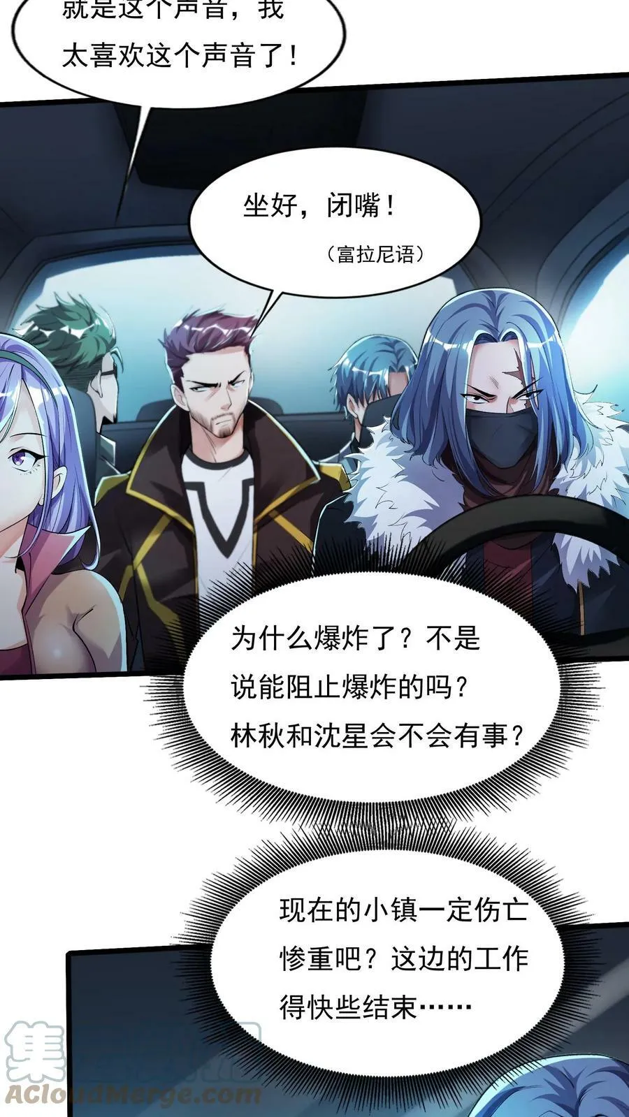 第71话 请你看烟火。 第9页