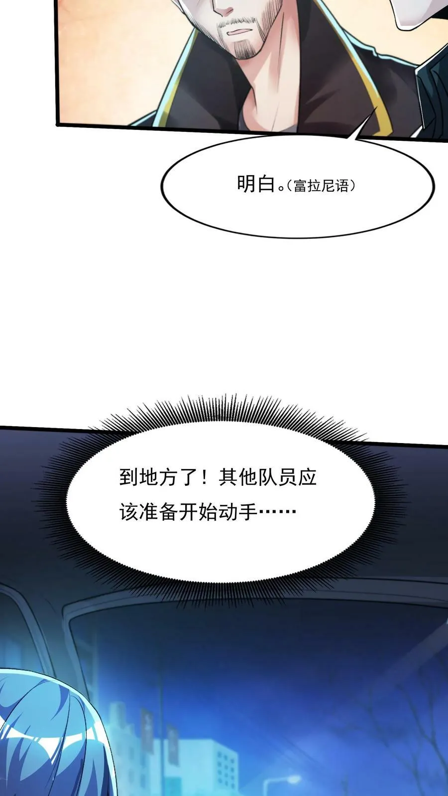 第71话 请你看烟火。 第12页
