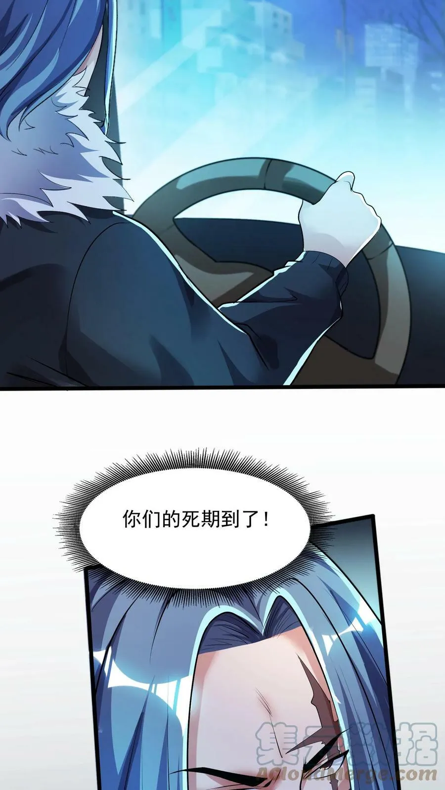 第71话 请你看烟火。 第13页