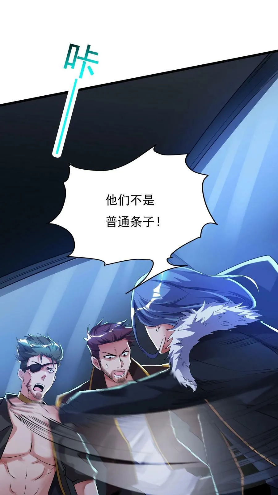 第71话 请你看烟火。 第16页