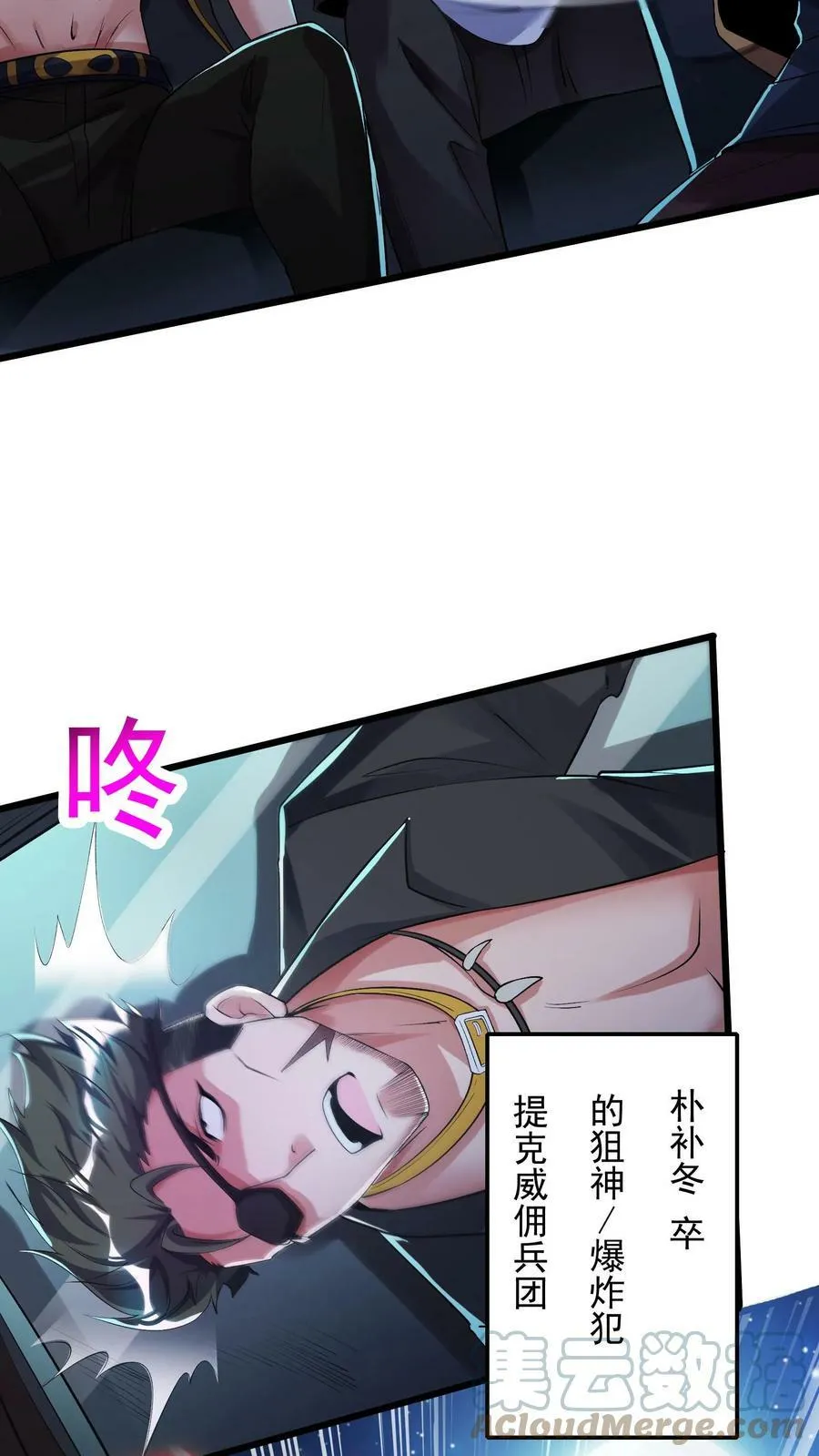 第71话 请你看烟火。 第17页