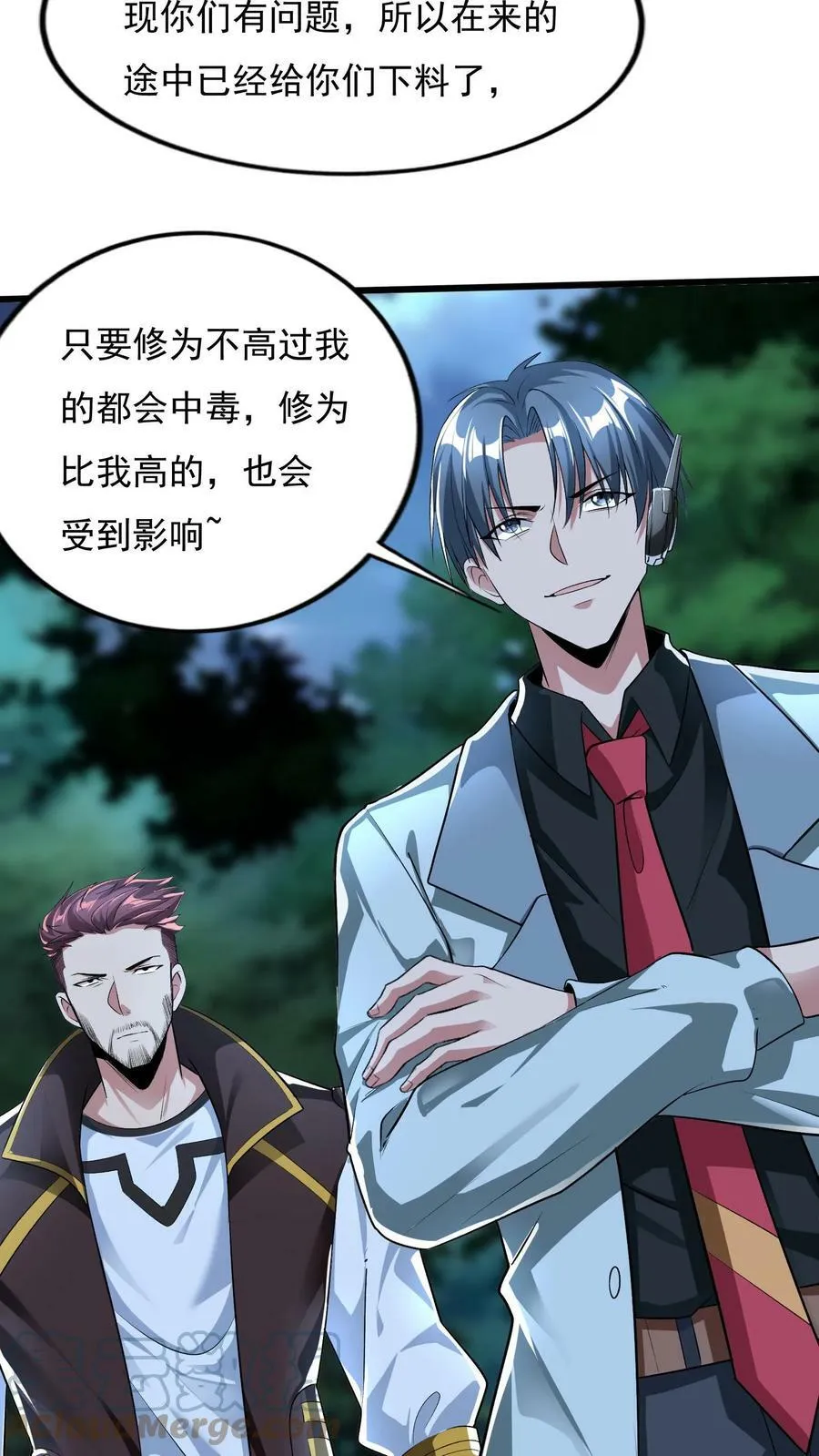 第71话 请你看烟火。 第25页