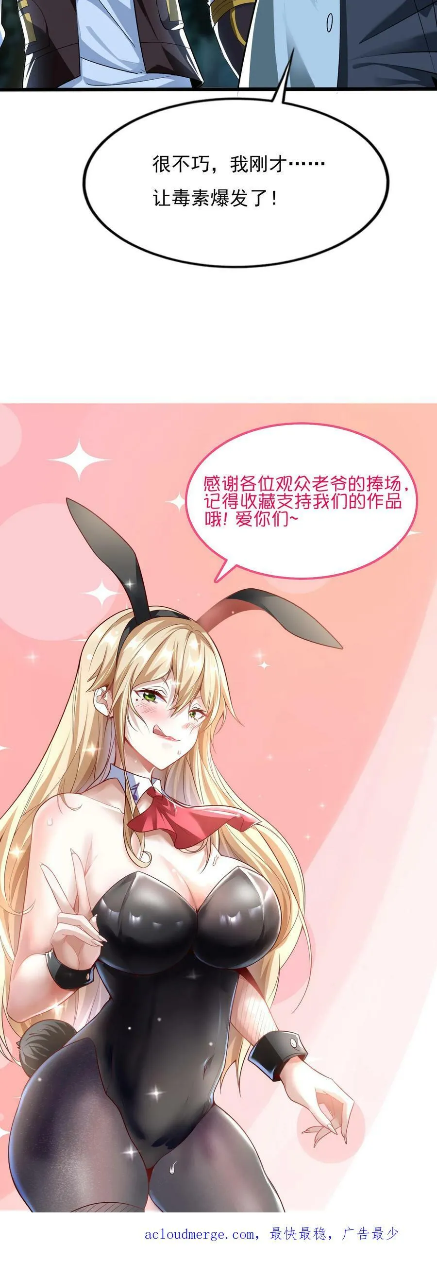 第71话 请你看烟火。 第26页