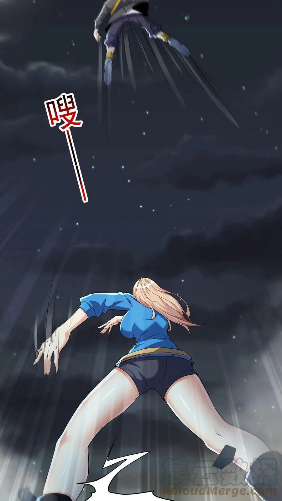 第70话 请你看烟火。 第5页