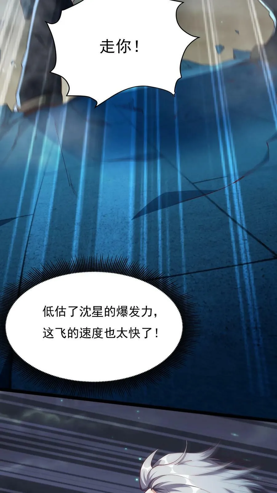 第70话 请你看烟火。 第6页