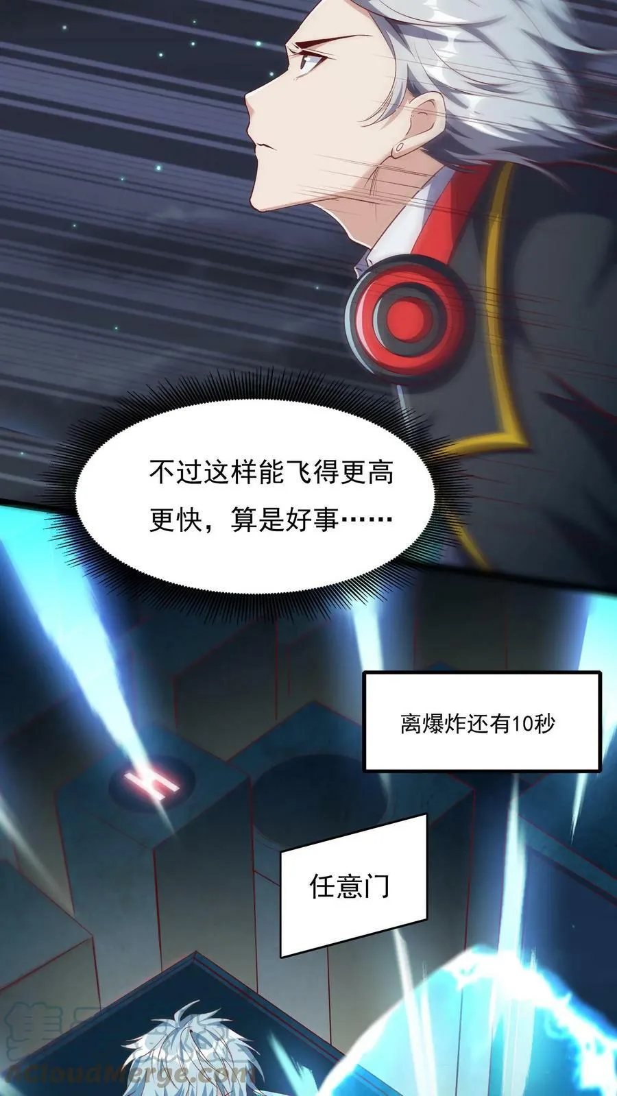 第70话 请你看烟火。 第7页