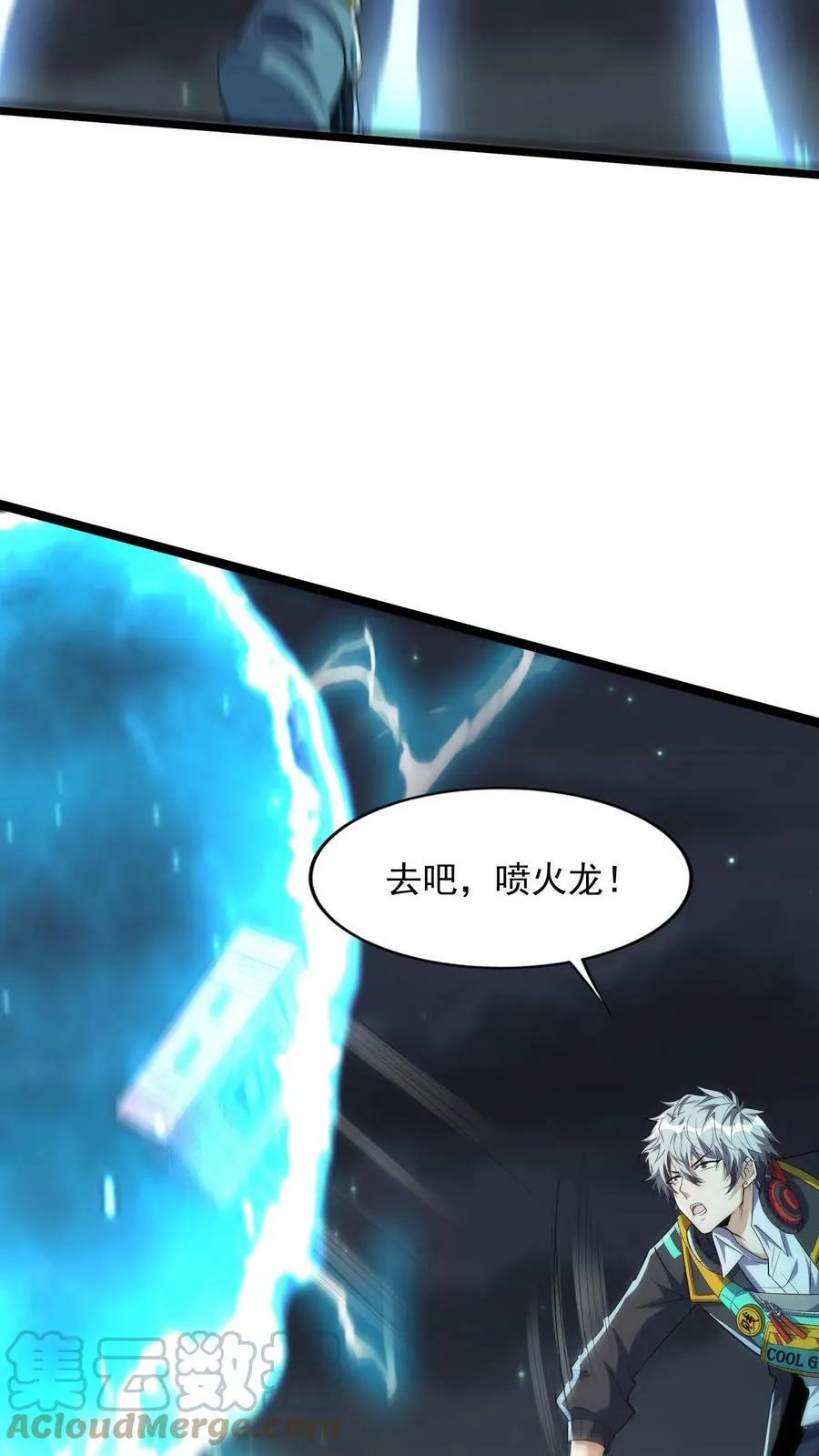 第70话 请你看烟火。 第13页