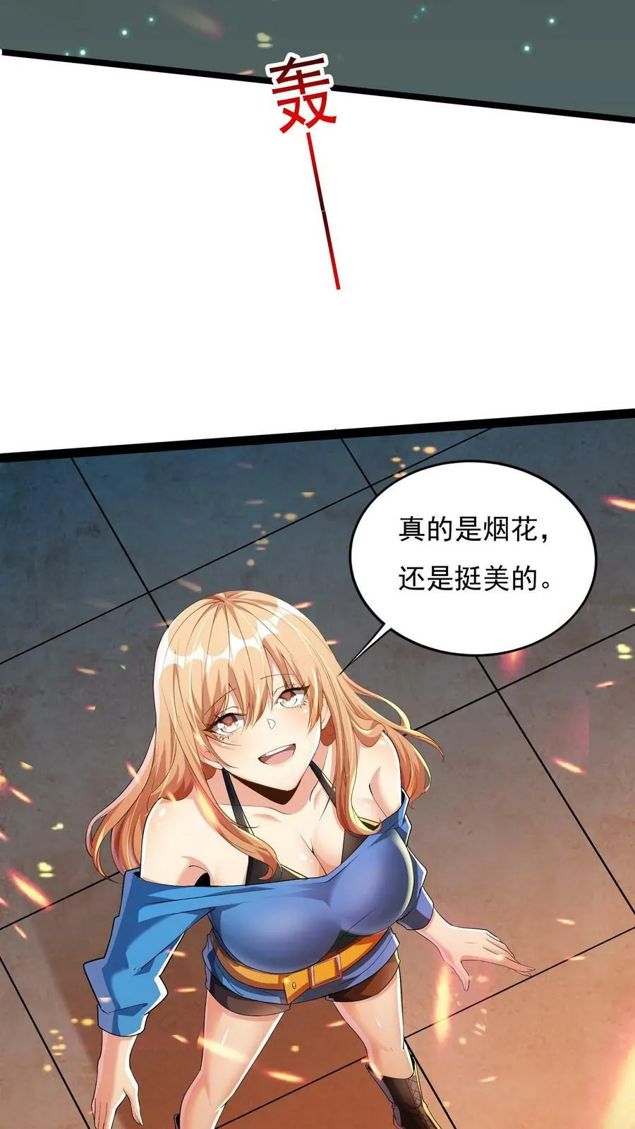 第70话 请你看烟火。 第18页