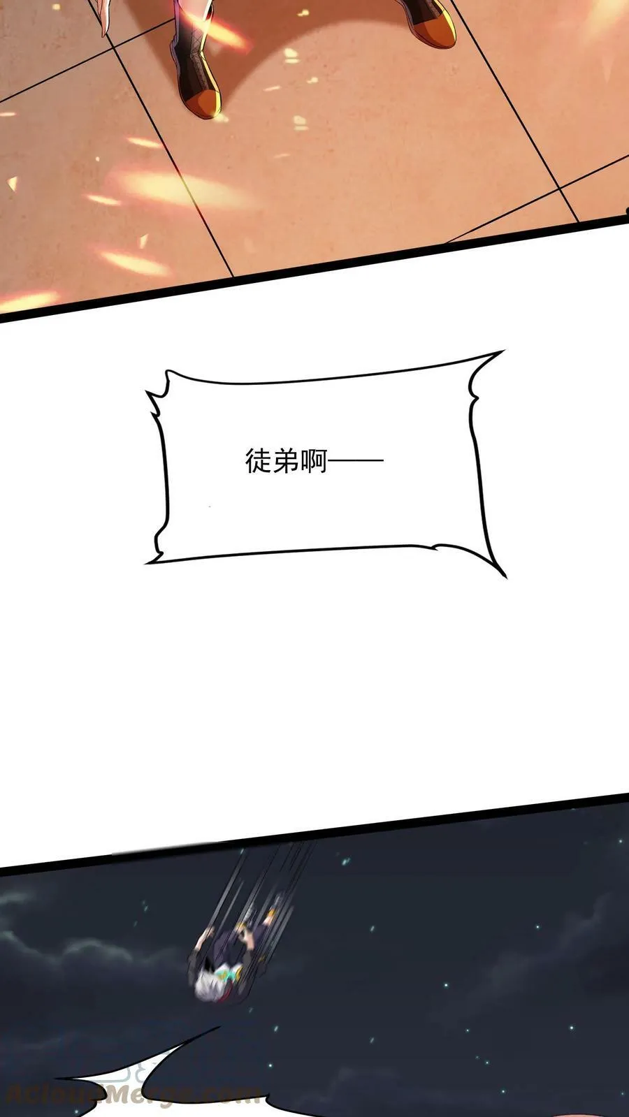 第70话 请你看烟火。 第19页