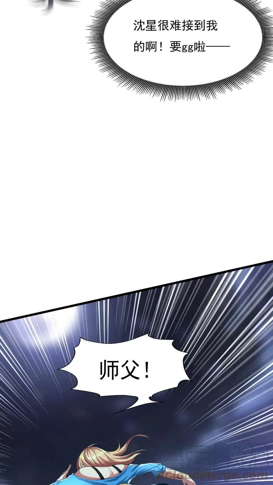 第70话 请你看烟火。 第23页