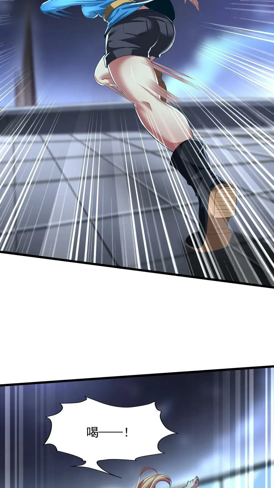 第70话 请你看烟火。 第24页