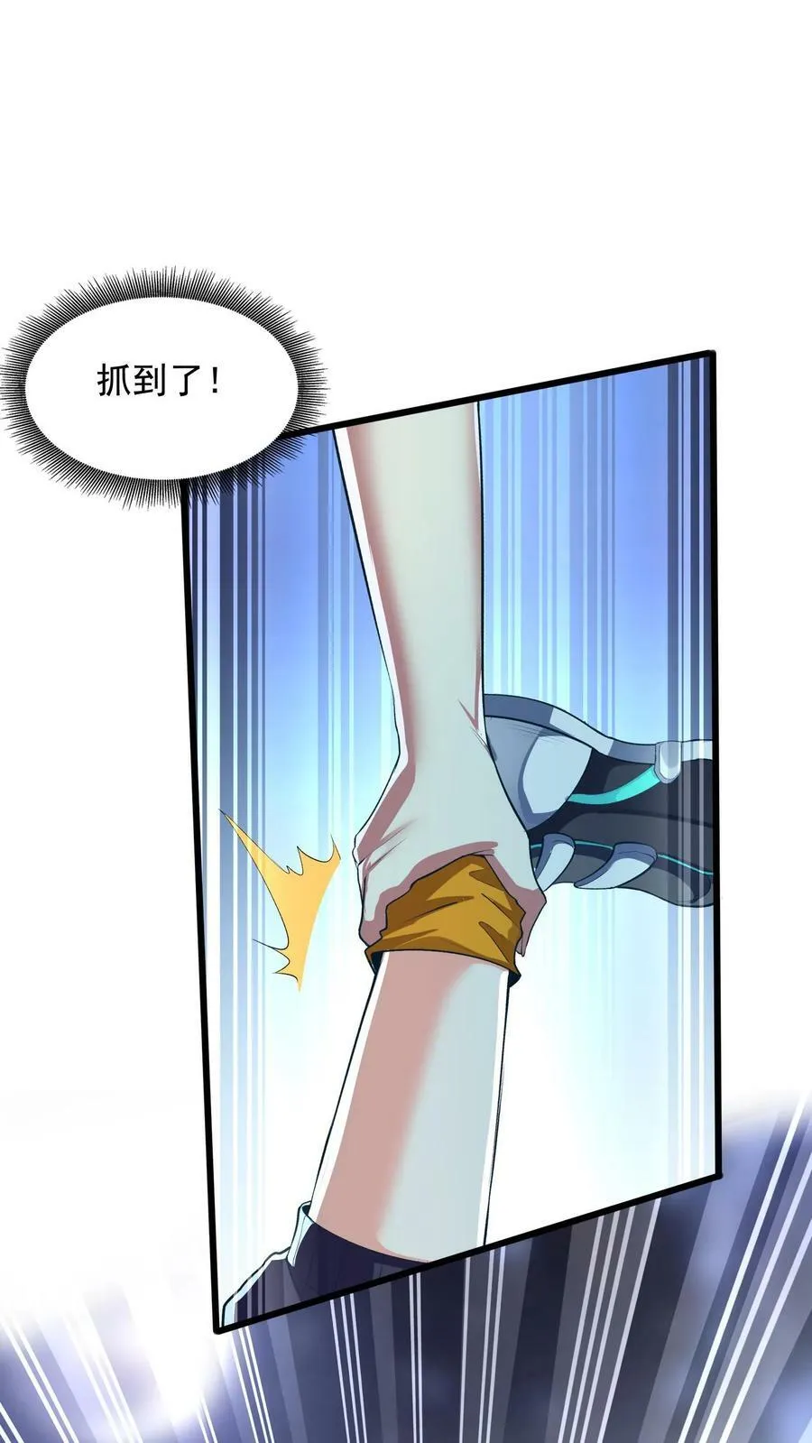 第70话 请你看烟火。 第26页