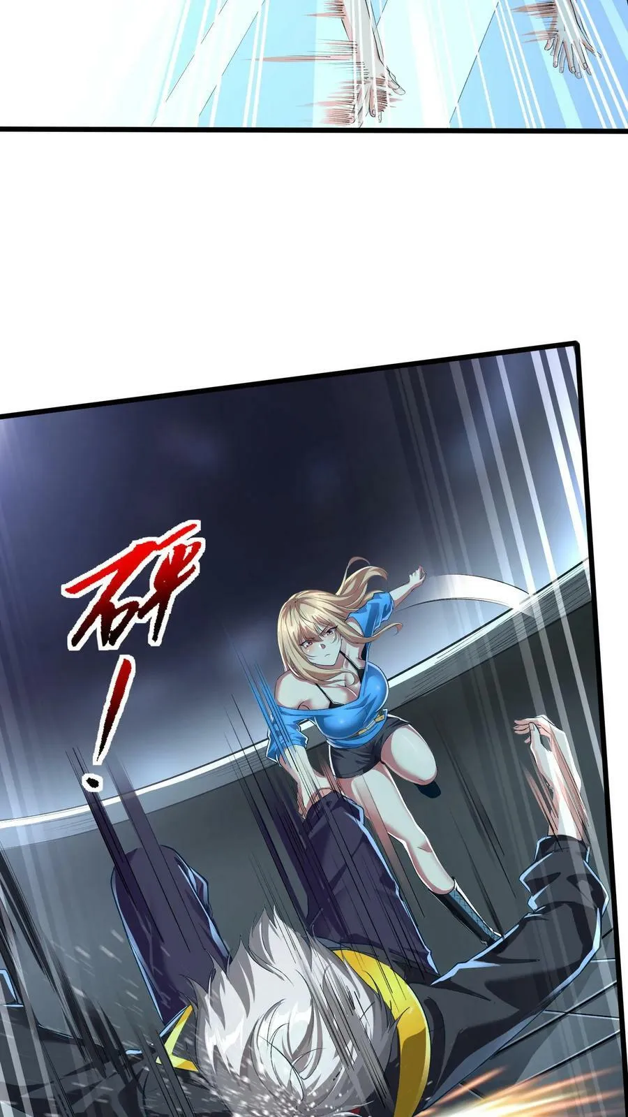 第70话 请你看烟火。 第28页