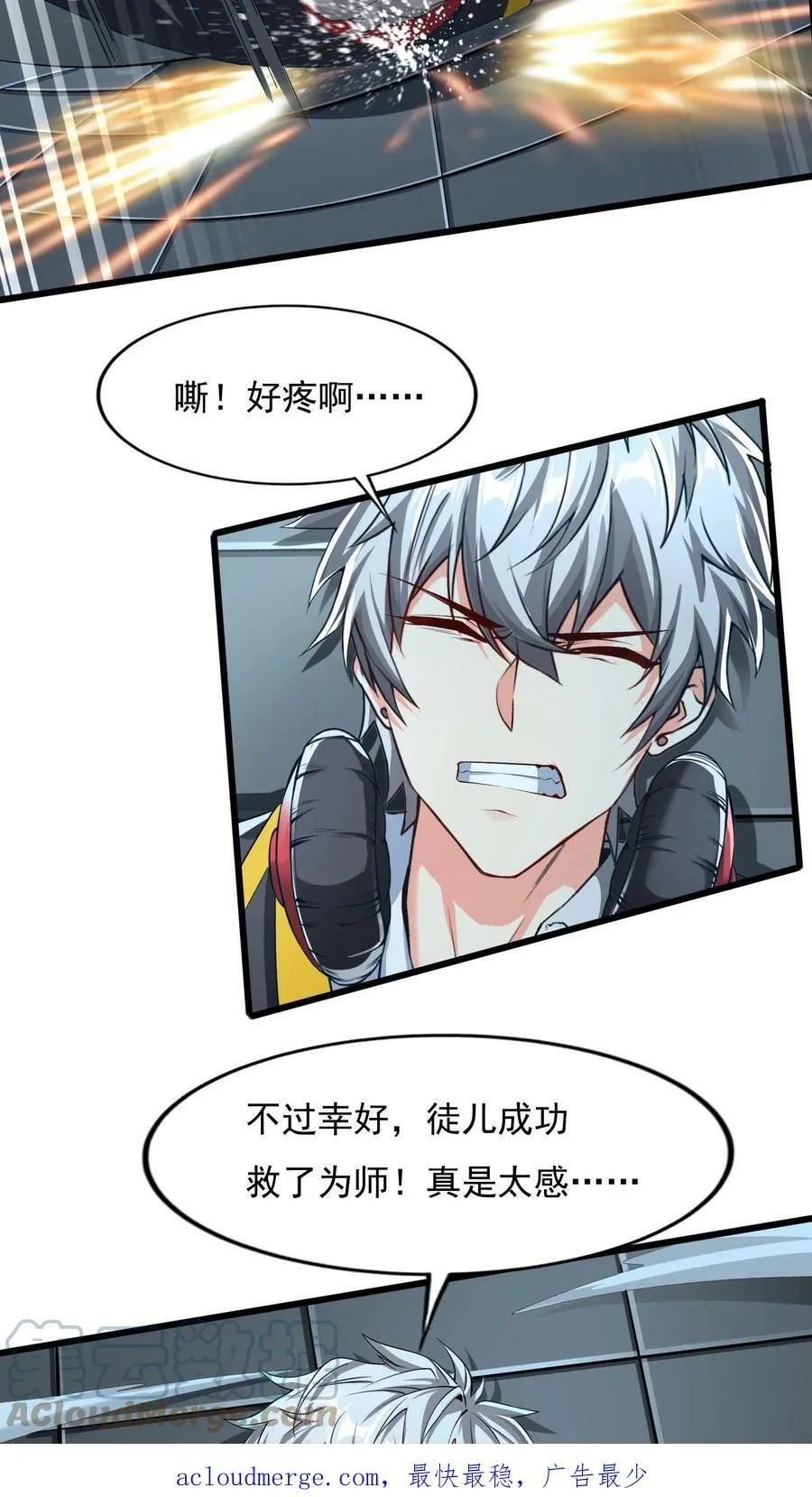 第70话 请你看烟火。 第29页