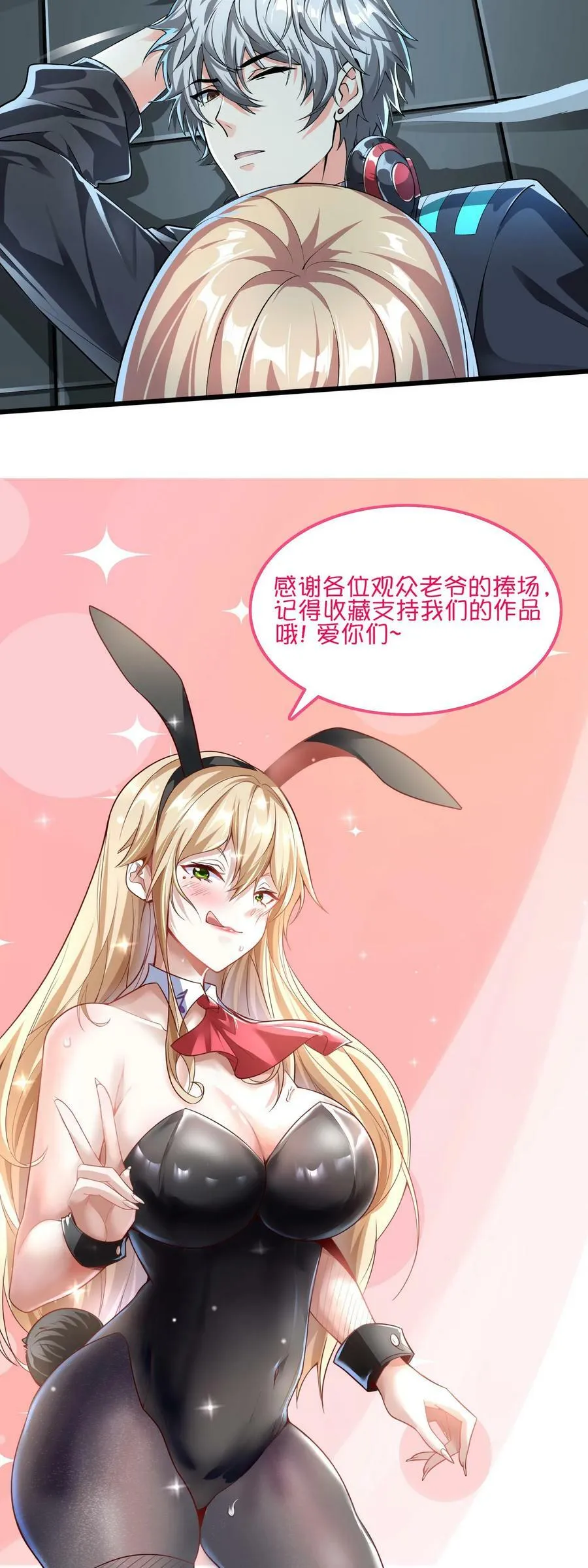 第70话 请你看烟火。 第30页