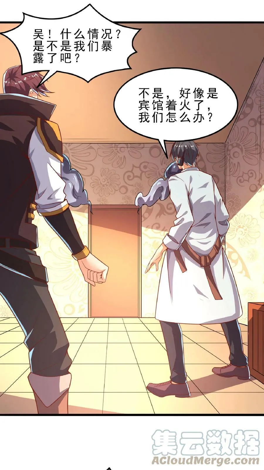 第69话 还有3分钟爆炸! 第3页