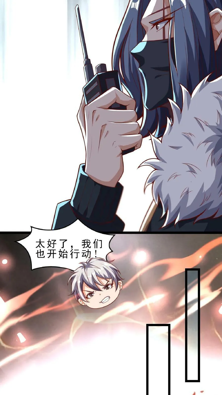 第69话 还有3分钟爆炸! 第14页