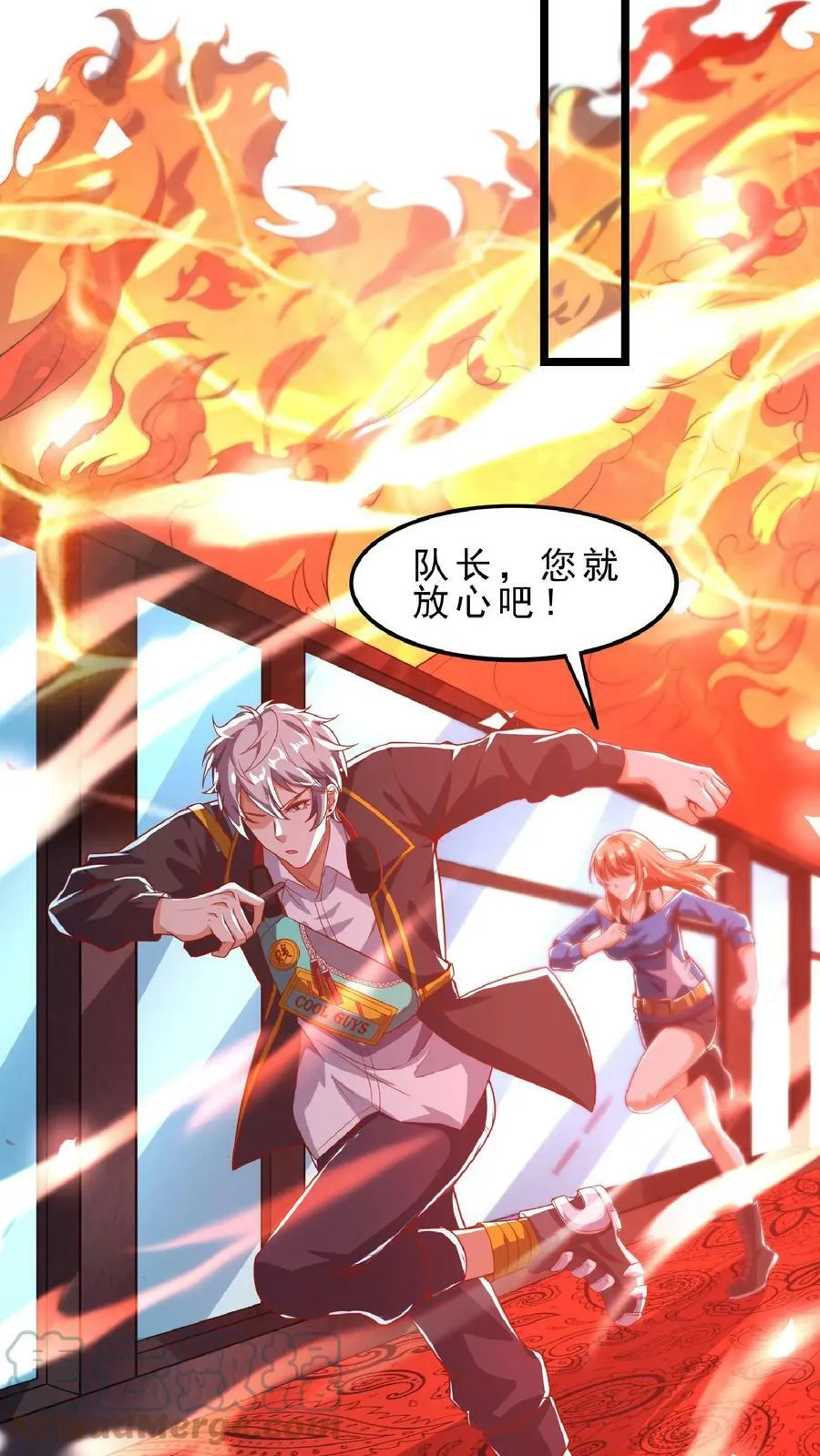 第69话 还有3分钟爆炸! 第15页