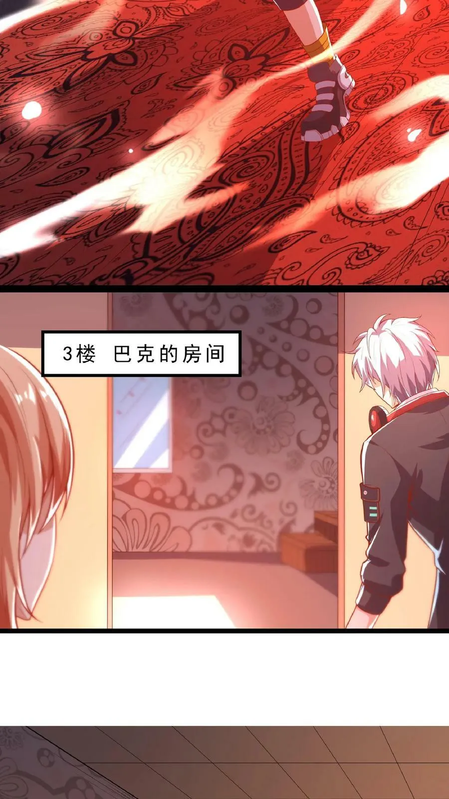 第69话 还有3分钟爆炸! 第16页