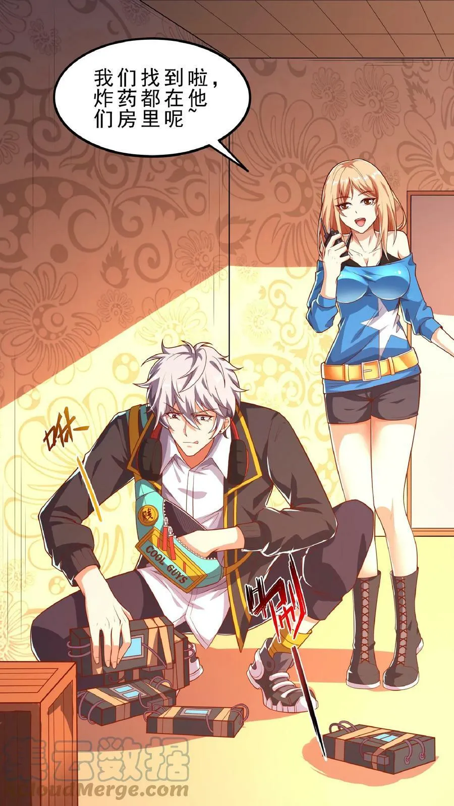 第69话 还有3分钟爆炸! 第17页