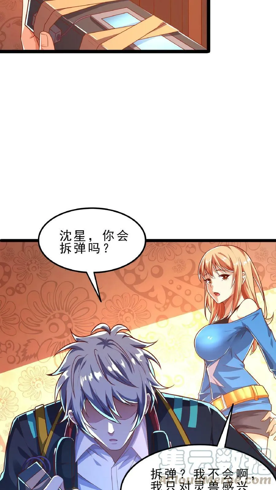 第69话 还有3分钟爆炸! 第19页
