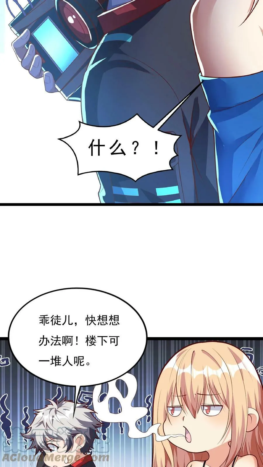 第69话 还有3分钟爆炸! 第21页