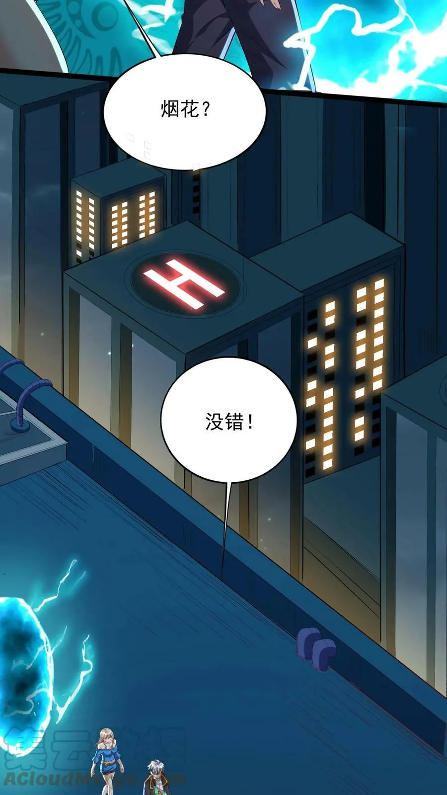 第69话 还有3分钟爆炸! 第25页