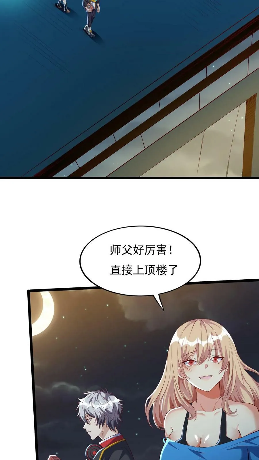第69话 还有3分钟爆炸! 第26页