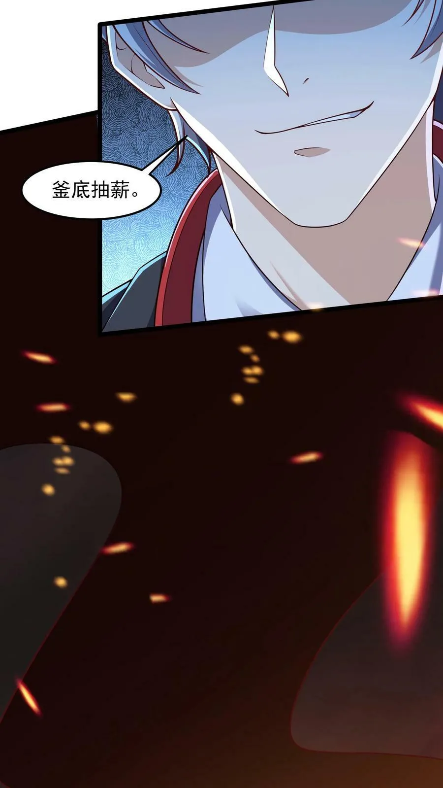第67话 觉醒新技能：口技。 第24页