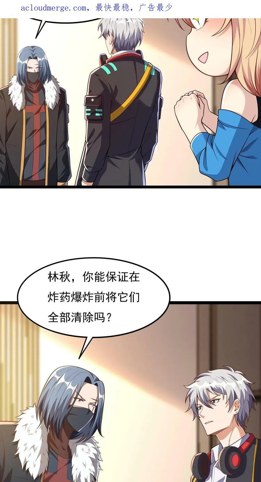 第68话 师父不要啊~ 第4页