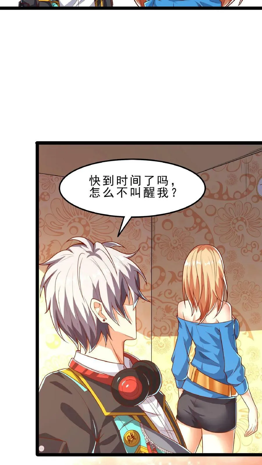 第68话 师父不要啊~ 第18页