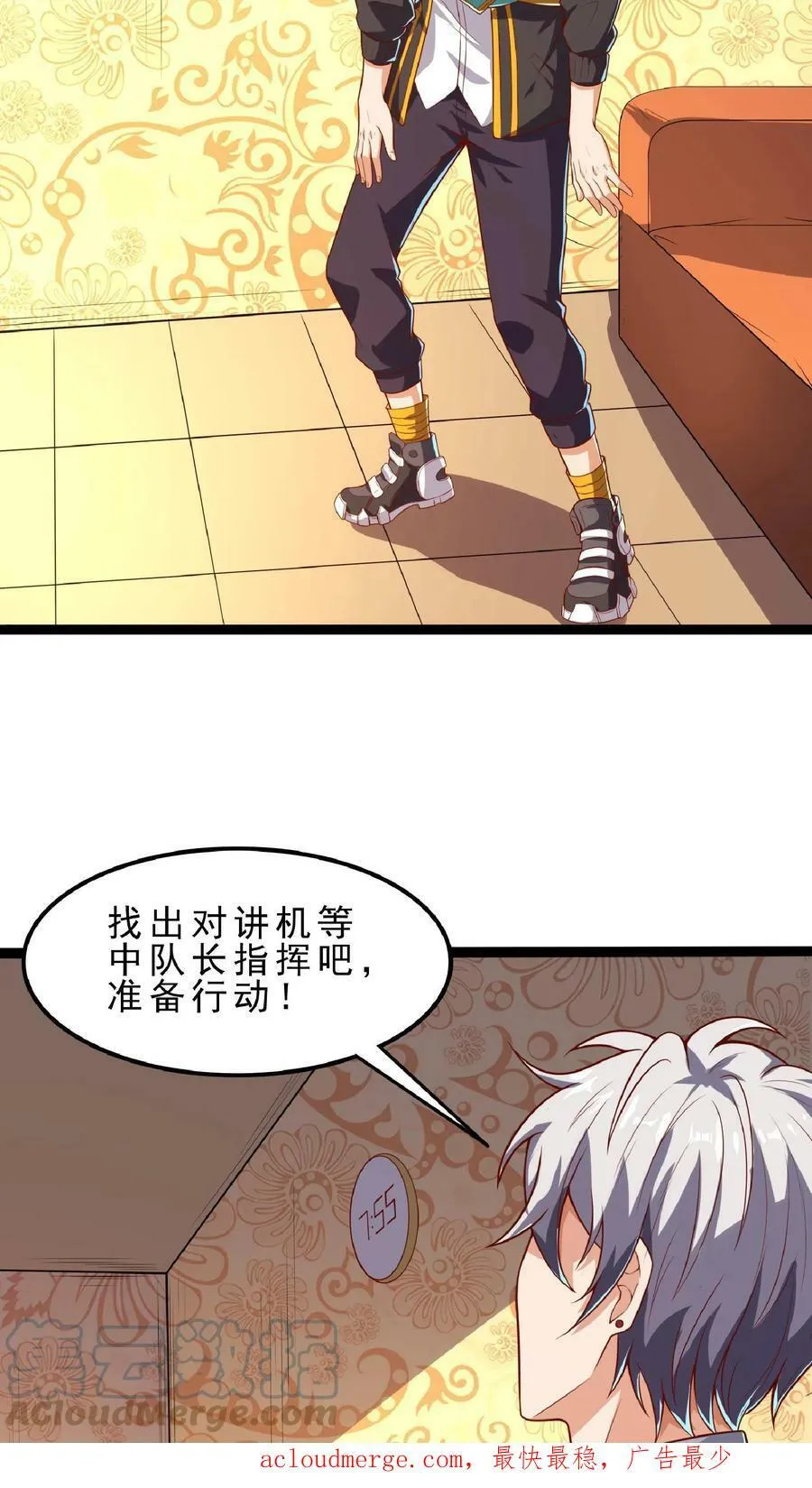 第68话 师父不要啊~ 第21页