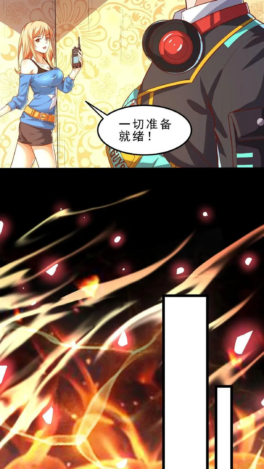 第68话 师父不要啊~ 第22页