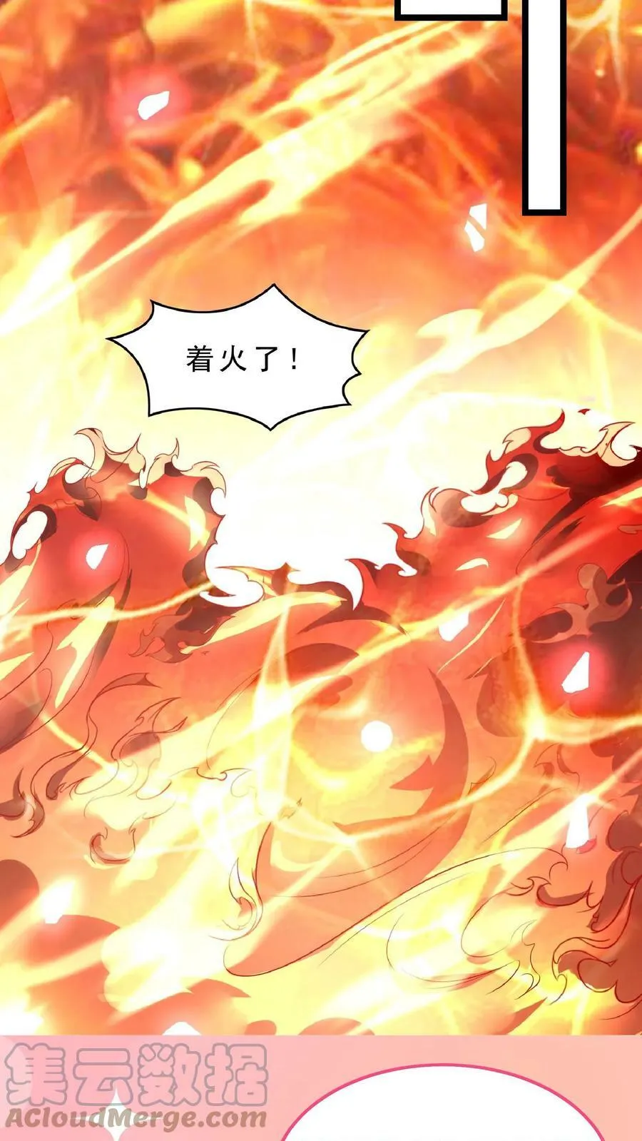 第68话 师父不要啊~ 第23页