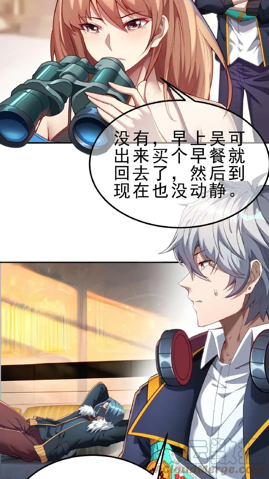 第65话 走，我们这就去开房。 第3页