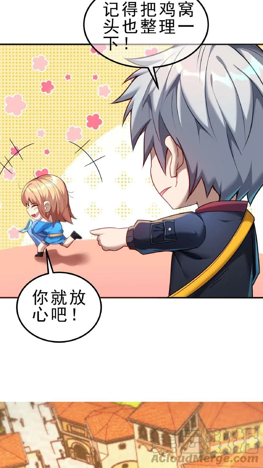 第65话 走，我们这就去开房。 第7页