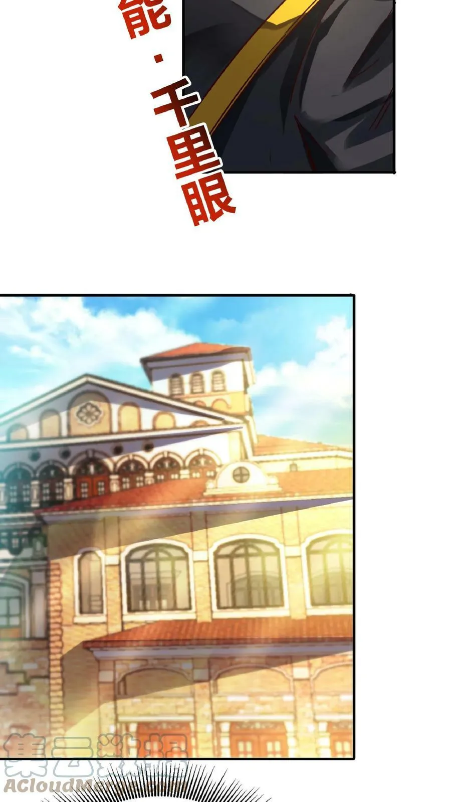 第65话 走，我们这就去开房。 第13页