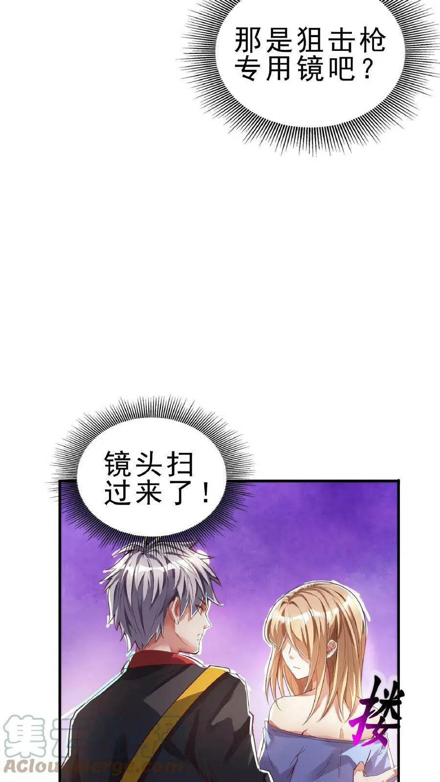 第65话 走，我们这就去开房。 第15页