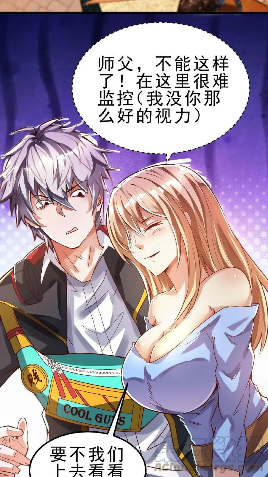第65话 走，我们这就去开房。 第17页
