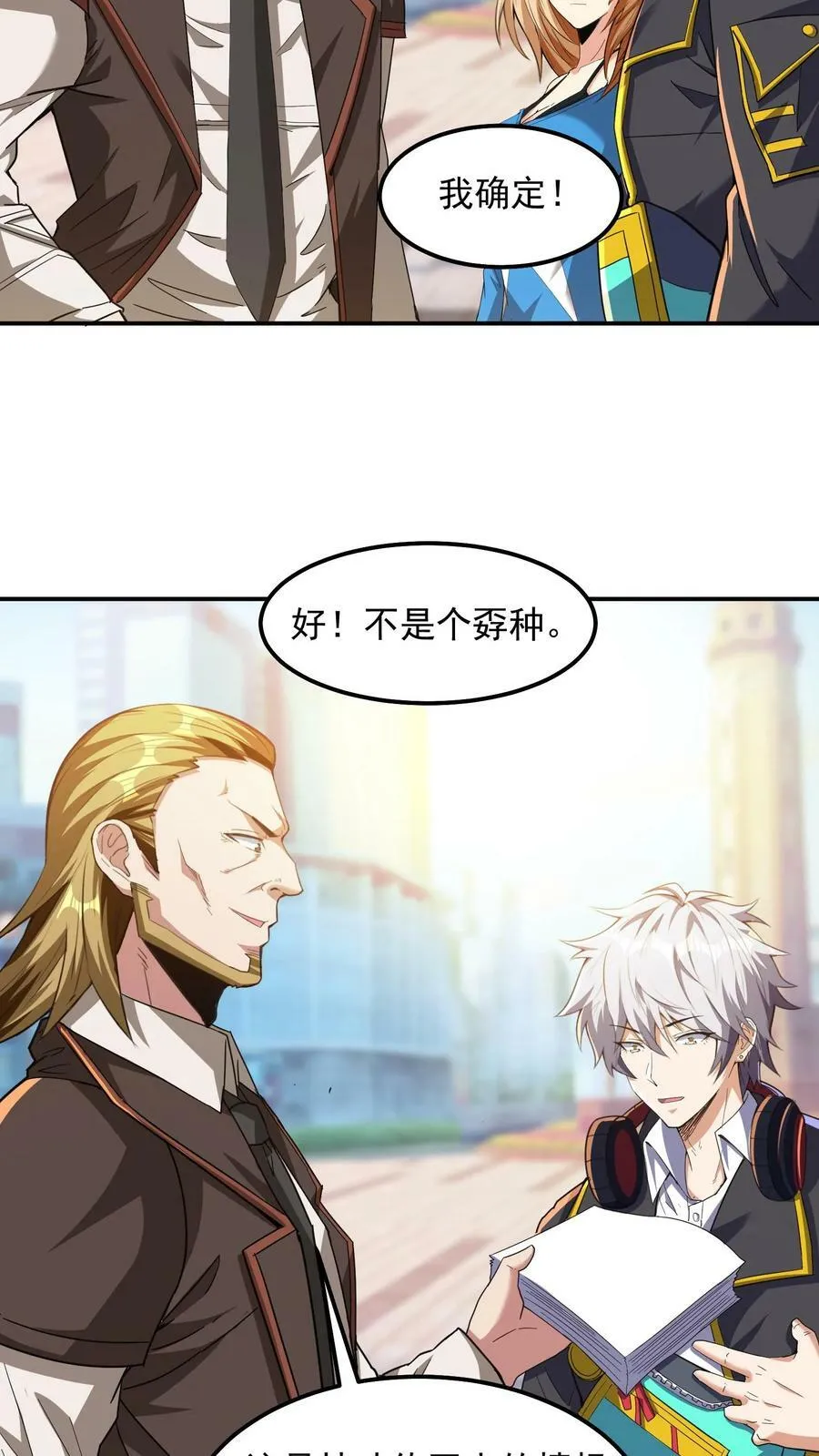 第64话 危险！支援林冲中队长。 第10页